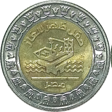 1 pound – Egypt (Zohr Gas Field)