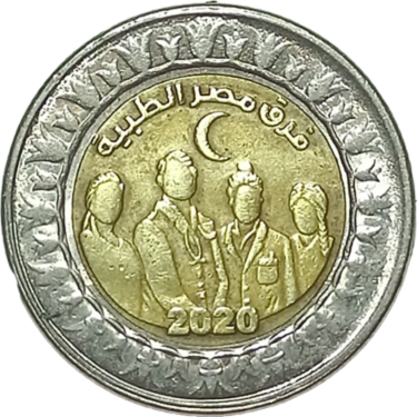 1 pound – Egypt (Egypt Medical Teams)