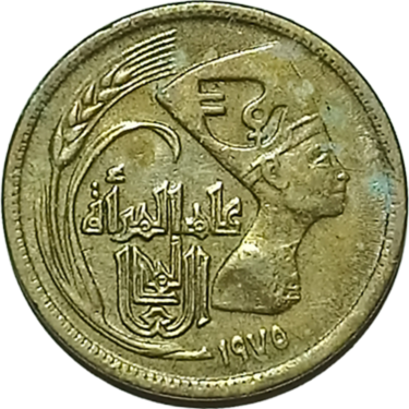 5 milliemes – Egypt (International Women’s Years)