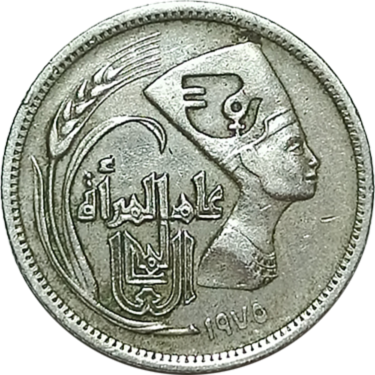 5 piastres – Egypt (International Women’s Year)