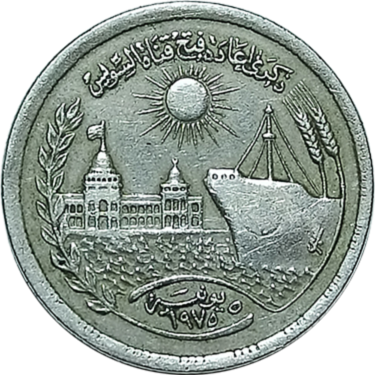 10 piastres – Egypt (Reopening of the Suez Canal)