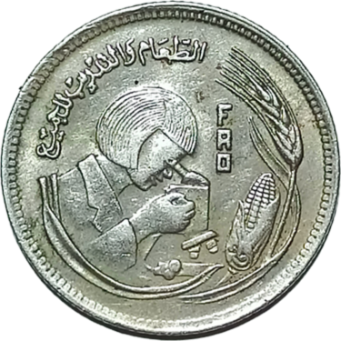 5 piastres – Egypt (Food and Agricultural Organization of the United Nations)