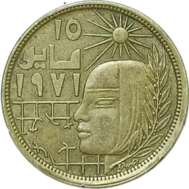 10 milliemes – Egypt (Corrective Revolution)