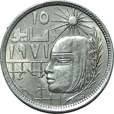 5 piastres – Egypt (Corrective Revolution)