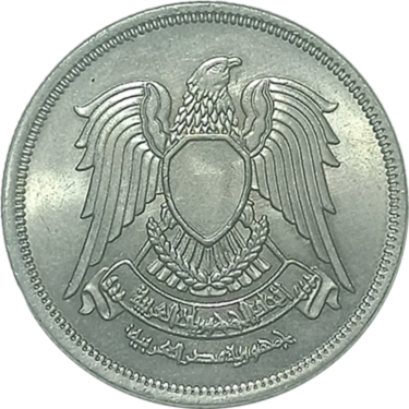 20 piastres – Egypt