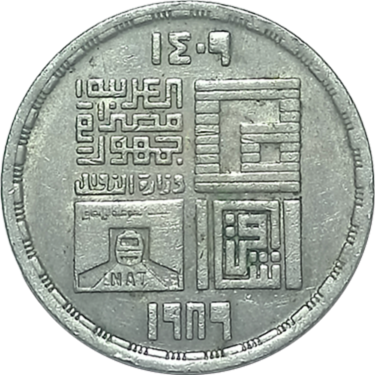 20 piastres – Egypt (Cairo Subway)