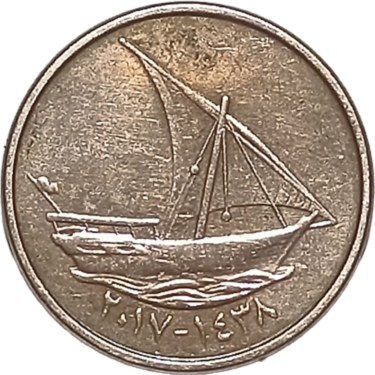 10 fils – United Arab Emirates