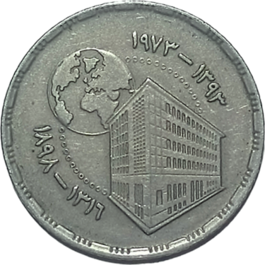 5 piastres – Egypt (75th Anniversary – National Bank of Egypt)