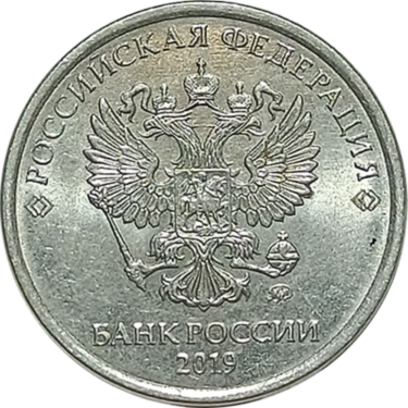 5 rubles – Russia