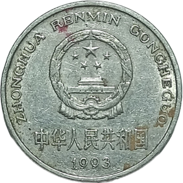 1 yuan – China